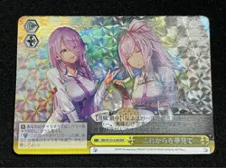 Weiss Schwarz Card Dreaming of the Future HBR/W103-026 [RRR] Condition A - Image 1