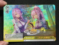 Weiss Schwarz Card Dreaming of the Future HBR/W103-026 [RRR] Condition A - Image 2