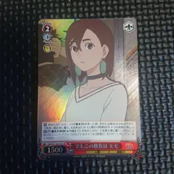 Weiss Schwarz Card But This Match is Momo Dandadan [SR] - Image 1