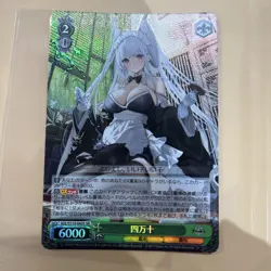 Weiss Schwarz Card Azur Lane Shimanto [SR] Good Condition - Image 1