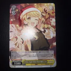 Weiss Schwarz Card Gakumas PR White Night! White Wish! Fujita Kotone - Image 1