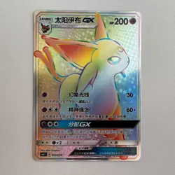 [US SELLER] Pokemon S-Chinese Espeon GX HR CSMYC 003 Rainbow Holo Promo Card - Image 1
