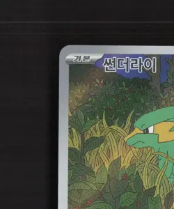 Electrike 073/063 Korean Hot Air Arena Full Art Ultra Rare Holo Pokemon Card NM - Image 3