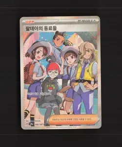 Friends in Paldea 198/187 Korean Terastal Festival ex Pokemon Card NM - Image 1