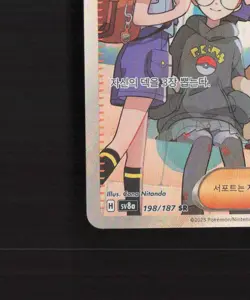 Friends in Paldea 198/187 Korean Terastal Festival ex Pokemon Card NM - Image 5
