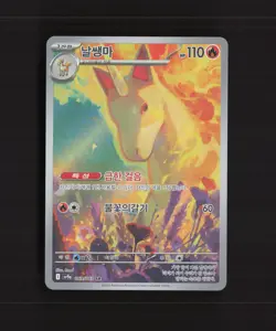 Rapidash 069/063 Korean Hot Air Arena Full Art Ultra Rare Holo Pokemon Card NM - Image 1