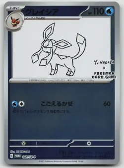 Glaceon 069/SV-P Yu Nagaba Promo Scarlet & Violet Pokemon Card Japan NM - Image 1