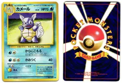 WARTORTLE NO. 008 - LP - BASE SET JAPANESE 1996 POKEMON CARD - Image 1