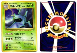 GOLBAT NO. 042 - LP - MYSTERY OF THE FOSSILS JAPANESE 1997 POKEMON CARD - Image 1