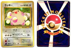CHANSEY NO. 113 - HP - QUICK STARTER GIFT SET JAPANESE 1998 POKEMON CARD - Image 1