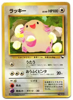 CHANSEY NO. 113 - HP - QUICK STARTER GIFT SET JAPANESE 1998 POKEMON CARD - Image 2