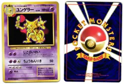 KADABRA NO. 064 - LP - BASE SET JAPANESE 1996 POKEMON CARD - Image 1