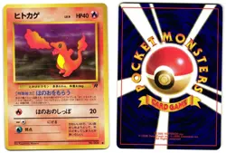 CHARMANDER NO. 004 - LP - TEAM ROCKET JAPANESE 1997 POKEMON CARD - Image 1