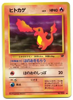 CHARMANDER NO. 004 - LP - TEAM ROCKET JAPANESE 1997 POKEMON CARD - Image 2
