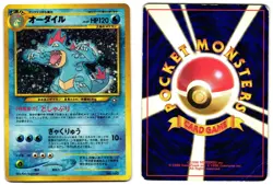 FERALIGATR NO. 160 - MP - NEO PREMIUM FILE 1 JAPANESE 1999 POKEMON CARD - Image 1