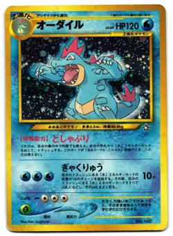 FERALIGATR NO. 160 - MP - NEO PREMIUM FILE 1 JAPANESE 1999 POKEMON CARD - Image 2