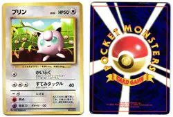 JIGGLYPUFF NO. 002 - MP - COROCORO PROMOS JAPANESE 1996 POKEMON CARD - Image 1