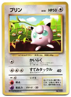 JIGGLYPUFF NO. 002 - MP - COROCORO PROMOS JAPANESE 1996 POKEMON CARD - Image 2