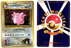 ERIKA'S CLEFABLE NO. 065 - HP - LEADERS' STADIUM JAPANESE 1998 POKEMON CARD - Image 1