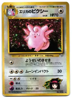 ERIKA'S CLEFABLE NO. 065 - HP - LEADERS' STADIUM JAPANESE 1998 POKEMON CARD - Image 2