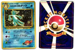MISTY'S GOLDUCK NO. 055 - HP - LEADERS' STADIUM JAPANESE 1998 POKEMON CARD - Image 1