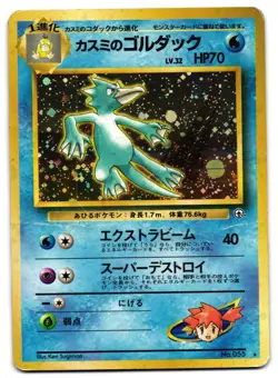 MISTY'S GOLDUCK NO. 055 - HP - LEADERS' STADIUM JAPANESE 1998 POKEMON CARD - Image 2