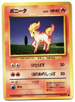 PONYTA NO. 077 - LP - BASE SET JAPANESE 1996 POKEMON CARD - Image 2