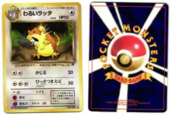 DARK RATICATE NO. 020 - LP - TEAM ROCKET JAPANESE 1997 POKEMON CARD - Image 1