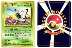 BUTTERFREE NO. 012 - LP - POKEMON JUNGLE JAPANESE 1997 POKEMON CARD - Image 1