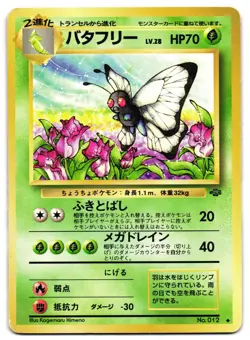 BUTTERFREE NO. 012 - LP - POKEMON JUNGLE JAPANESE 1997 POKEMON CARD - Image 2