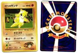 BROCK'S SANDSHREW NO. 027 - LP - HANADA CITY GYM DECK JAPANESE POKEMON CARD - Image 1