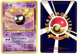 GASTLY NO. 092 - LP - MYSTERY OF THE FOSSILS JAPANESE 1997 POKEMON CARD - Image 1