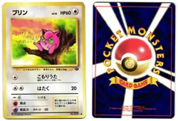 JIGGLYPUFF NO. 039 - LP - POKEMON JUNGLE JAPANESE 1997 POKEMON CARD - Image 1