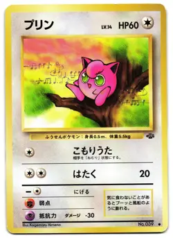 JIGGLYPUFF NO. 039 - LP - POKEMON JUNGLE JAPANESE 1997 POKEMON CARD - Image 2