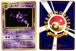 HAUNTER NO. 029 - LP - BASE SET JAPANESE 1996 POKEMON CARD - Image 1