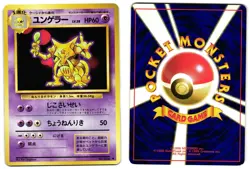 KADABRA NO. 032 - LP - BASE SET JAPANESE 1996 POKEMON CARD - Image 1