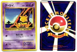 ABRA NO. 063 - LP - BASE SET JAPANESE 1996 POKEMON CARD - Image 1
