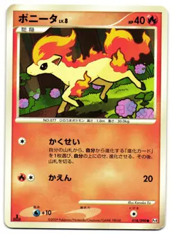 PONYTA 018/090 - LP - ADVENT OF ARCEUS JAPANESE 2009 POKEMON CARD - Image 1
