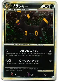 UMBREON 037/080 - LP - 🌀HOLO TAIL SWIRL🌀REVIVING LEGENDS JAPANESE POKEMON CARD - Image 1