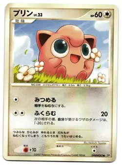 JIGGLYPUFF DPBP#042 - LP - DAWN DASH JAPANESE 2007 POKEMON CARD - Image 1
