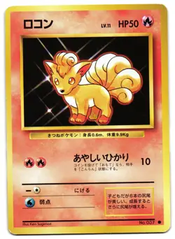 VULPIX NO. 068 - LP - BASE SET JAPANESE 1996 POKEMON CARD - Image 2