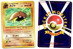 KABUTO NO. 140 - LP - MYSTERY OF THE FOSSILS JAPANESE 1997 POKEMON CARD - Image 1