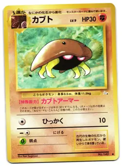 KABUTO NO. 140 - LP - MYSTERY OF THE FOSSILS JAPANESE 1997 POKEMON CARD - Image 2