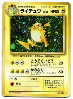 RAICHU NO. 26 - HP - BASE SET JAPANESE 1996 POKEMON CARD - Image 2