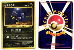 MURKROW NO. 024 - HP - NEO GENESIS JAPANESE 1999 POKEMON CARD - Image 1