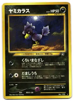 MURKROW NO. 024 - HP - NEO GENESIS JAPANESE 1999 POKEMON CARD - Image 2
