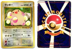 CHANSEY NO. 113 - HP - QUICK STARTER GIFT SET JAPANESE 1998 POKEMON CARD - Image 1