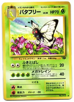 BUTTERFREE NO. 012 - LP - POKEMON JUNGLE JAPANESE 1997 POKEMON CARD - Image 2