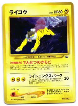 RAIKOU NO. 243 - MP - NEO PREMIUM FILE 3 JAPANESE 2000 POKEMON CARD - Image 2