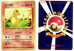 CHARMANDER NO. 004 - LP - BASE SET JAPANESE 1996 POKEMON CARD - Image 1